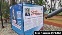 Реклама депутата Держдуми Юрія Нестеренка в Дитячому парку Сімферополя. 1 травня 2026 року