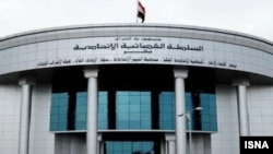 Здание Верховного суда Ирака.