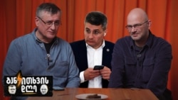 Georgia -- Jimi and Niko Mamuka Mdinaradze