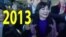 Забытое за 25 лет независимости Казахстана — 2013 год