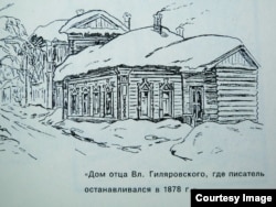 Нина Железняк, старая Вологда