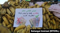 یک کیله فروش در ننگرهار برای آگاهی به شهروندان نوشته که برای خرید کیله پول افغانی بپردازند نه روپیه پاکستانی. 