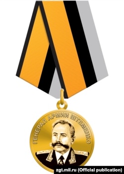 Медаль Министерства обороны Российской Федерации "Генерал армии Штеменко"
