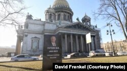 The Putin "gravestone" was placed in front of St. Isaac's Cathedral in St. Petersburg.