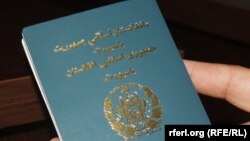 یک جلد پاسپورت افغانستان