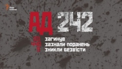 Какими были 242 дня обороны Донецкого аэропорта (видео)