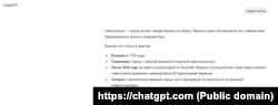 Опис Севастополя ШІ-сервісом ChatGPT