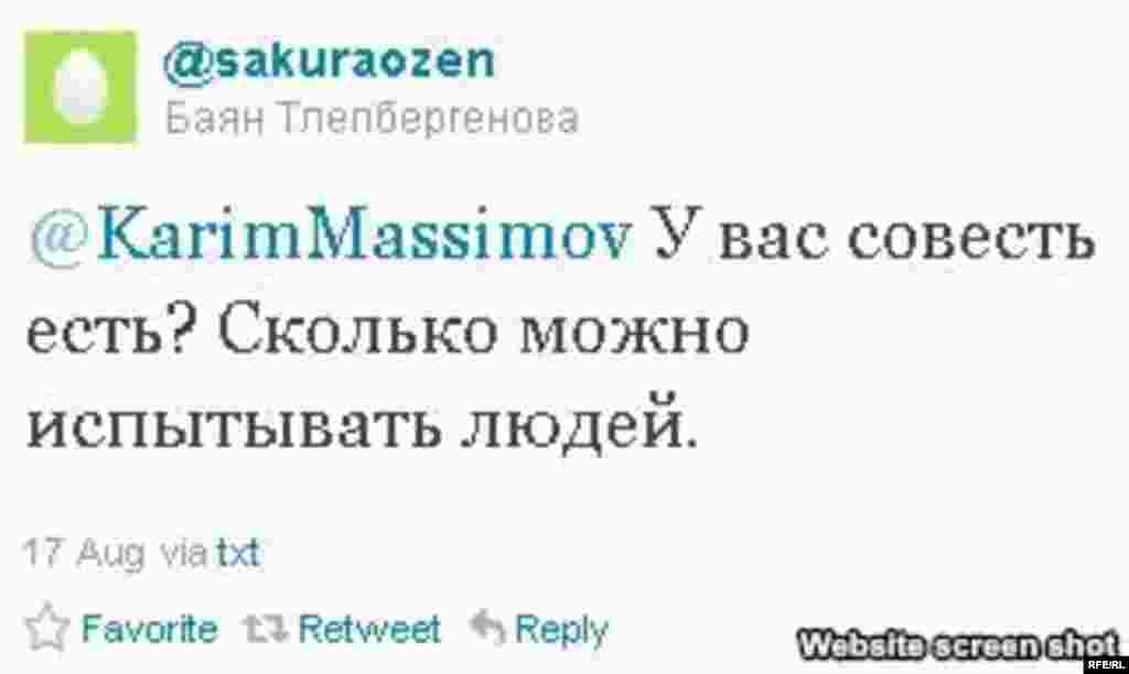 Казахстан. 22 – 26 августа 2011 года #4