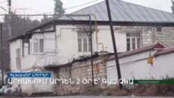 «Ազատություն» TV-ի լրատվական կենտրոն, 23-ը մարտի, 2022թ.