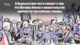 Как парламент и правительство Кыргызстана копируют российские законы