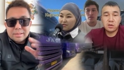 "Акча да, машине да жок". Кытайлык кыргызга алданган ишкерлер 