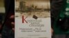 Радіо Свобода відзначило спеціальною нагородою книжку про Норильське повстання