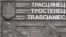 Мэмарыял у Трасьцянцы. Ілюстрацыйнае фота.