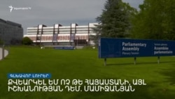 «Ազատություն» TV-ի լրատվական կենտրոն, 29-ը հունվարի, 2022թ