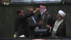 Оташ задани парчами коғазии Амрико дар порлумони Эрон