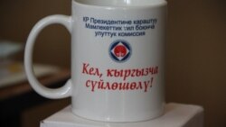 "Жылт эткендин баары эле жылдыз эмес"