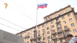 День государственного флага в Москве