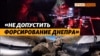 Какие задачи выполняют морские пехотинцы ВСУ на левом берегу Днепра | Крым.Реалии ТВ