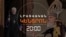 ԸՆԴԴԻՄԱԴԻՐՆԵՐԸ ԿԱՍԿԱԾԻ ՏԱԿ ԵՆ ԴՆՈՒՄ ԻՇԽԱՆԱԿԱՆ ԿԱՅՔԻ ՀՐԱՊԱՐԱԿԱԾ ՓԱՍՏԱԹՈՒՂԹԸ _ ԼՐԱՏՎԱԿԱՆ ԿԵՆՏՐՈՆ