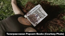 Фото из телеграм-канала Popcorn Books