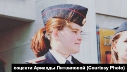 Фото из соцсетей Ариадны Литвиновой