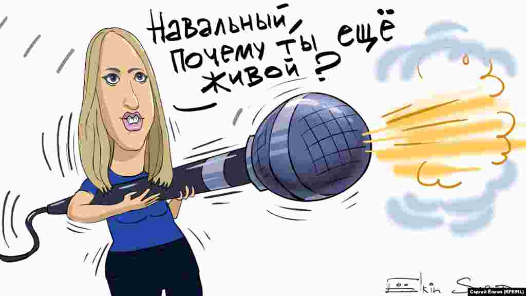 Карикатура російського художника Сергія Йолкіна