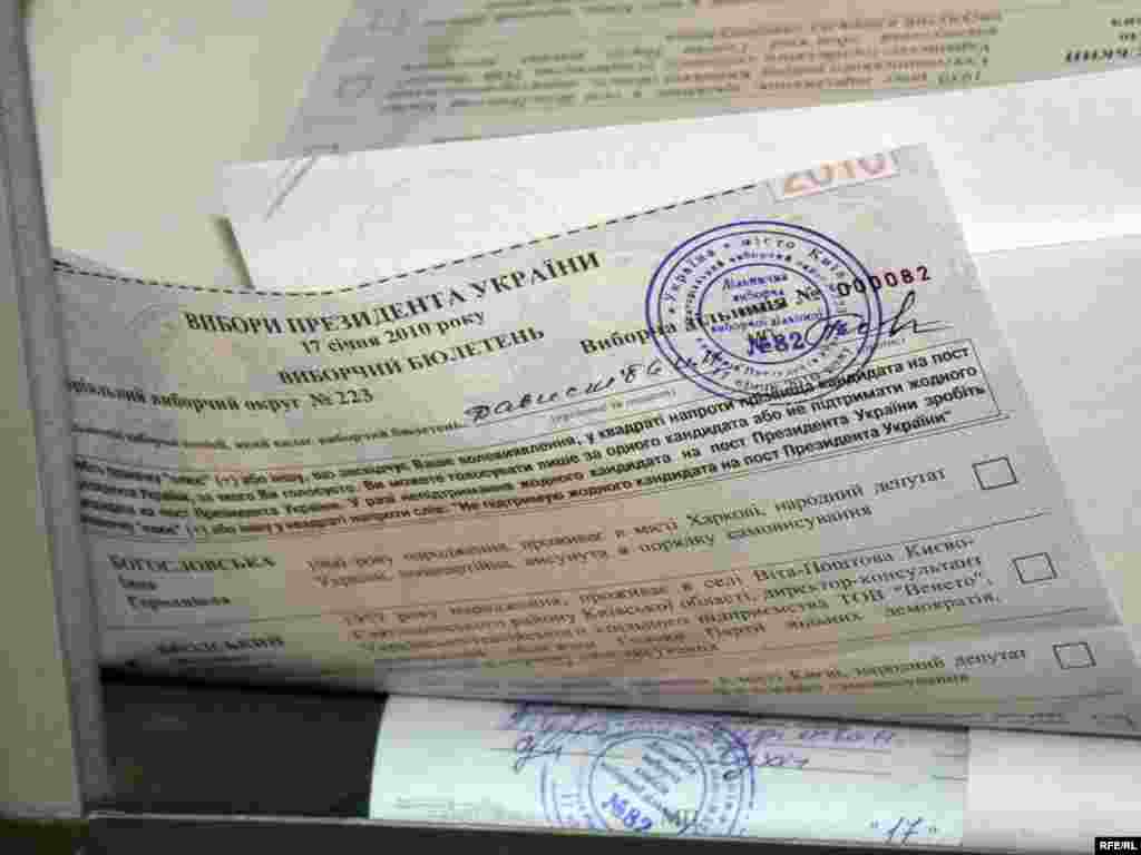 Після закриття всіх виборчих дільниць о 20:00 були оприлюднені попередні результати національного екзит-полу – опитування виборців на виході з дільниць. Так, за Віктора Януковича, за цими даними, проголосували 31,5 відсотка виборців, за Юлію Тимошенко – 27,2 відсотка, Сергія Тігіпка – 13,5, Арсенія Яценюка – 7,8, за Віктора Ющенка – 6,0 відсотків