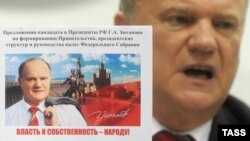 Геннадий Зюганов