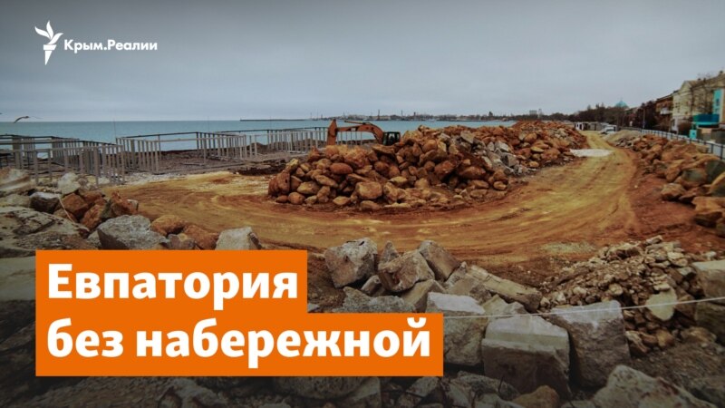Евпатория без набережной – Крымское утро