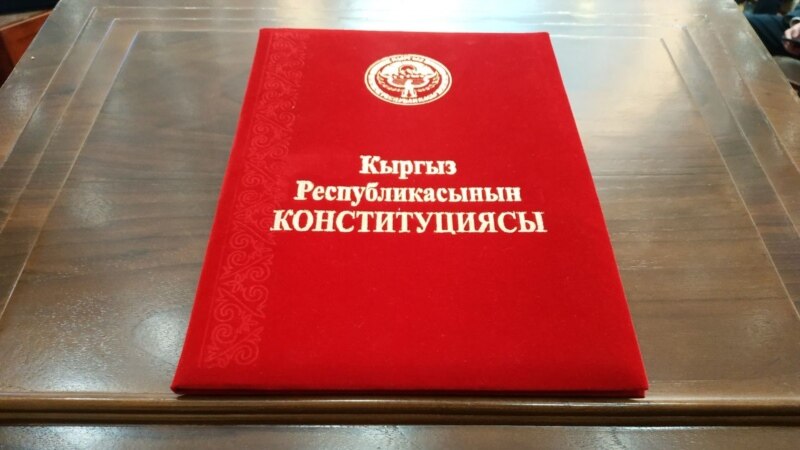 Human Rights Watch призвала власти Кыргызстана отозвать проект новой Конституции 