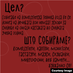 Постер за хуманитарна акција на матурантка Мила Јовановиќ од СУГС „Никола Карев“