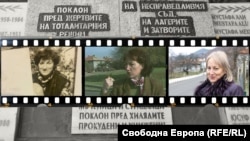 Колаж със снимки на Севгинар от 1984 г., 90-те години и 2024 г., на фона на паметни плочи на жертвите на т.нар. „Възродителен процес“