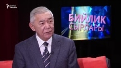 Курманбек Осмонов: Акаевди алып келиш керек