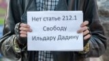 Россия. Пикет в подержку Ильдара Дадина. Москва, Лубянский сквер. 30.04.2016