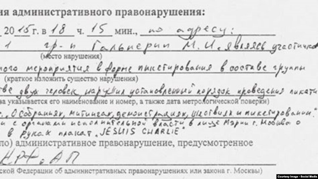 Копия протокола по задержанию Гальперина