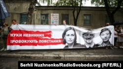 Акція на підтримку Яни Дугарь, Юлії Кузьменко та Андрія Антоненка, Київ, 25 серпня 2020 року