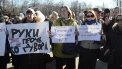 Жители Москвы: "Хватит нам врать!"