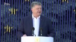 Порошенко прощается с Советским Союзом