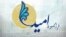 فراکسیون امید مجلس قرار بود طرحی درباره لغو قیمت افزایش بنزین بدهد که اعلام کرد با توجه به نظر رهبر این طرح را از دستور کار خارج می‌کند