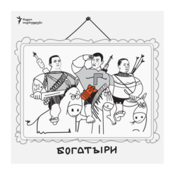 Georgia -- Weekly I-Lustration circus. 6Sep2019