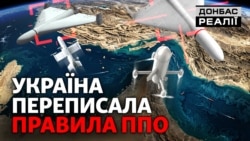Світ готовий терміново купувати українські рішення для ППО (відео)