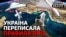 Світ готовий терміново купувати українські рішення для ППО (відео)