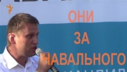 Они за Навального