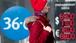 Обменные курсы рубля в Москве. 9 марта 2020 года