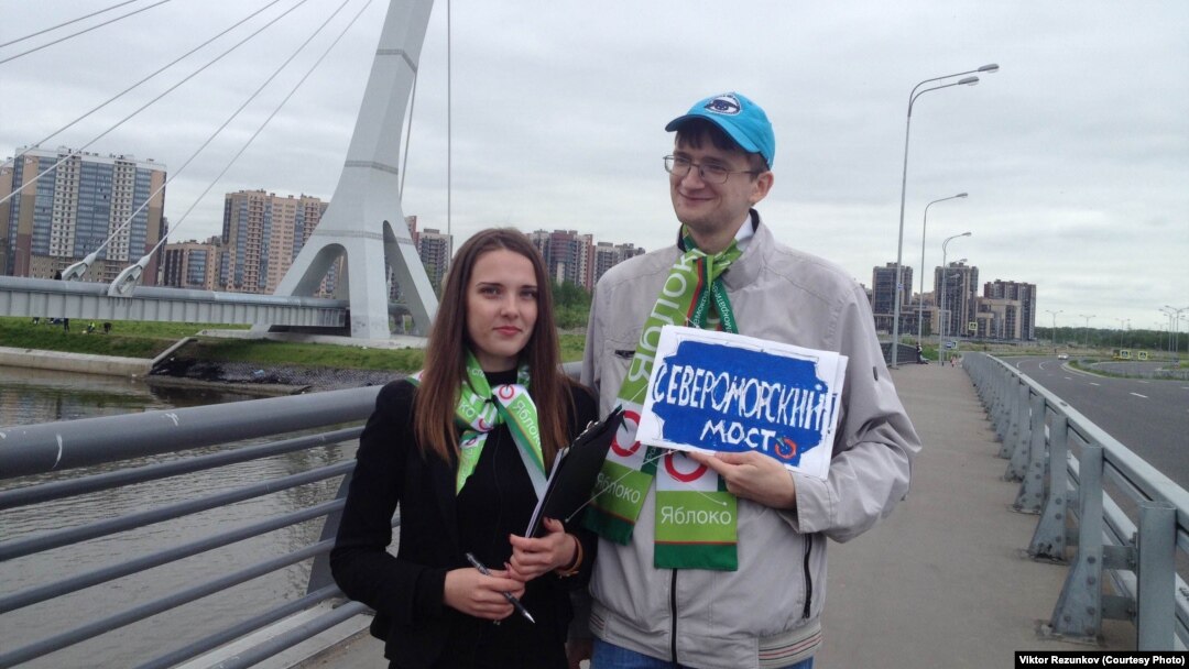 В Петербурге активисты "Молодежного Яблока" выступили против присвоения мосту имени Кадырова