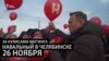 За кулисами митинга. Навальный в Челябинске