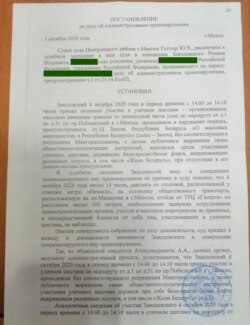 Першая старонка судовай пастановы ў справе Завадоўскага