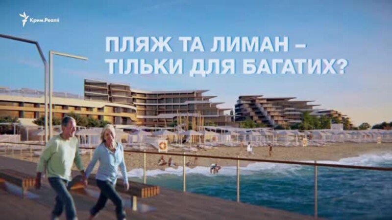 Новая курортная застройка в Крыму: Евпатория переплюнет Сочи? (видео)