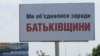 Рекламні щити опозиції з гаслами і Партії регіонів – із символікою і назвою партії, Сімферополь