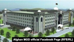 ساختمان وزارت دفاع افغانستان